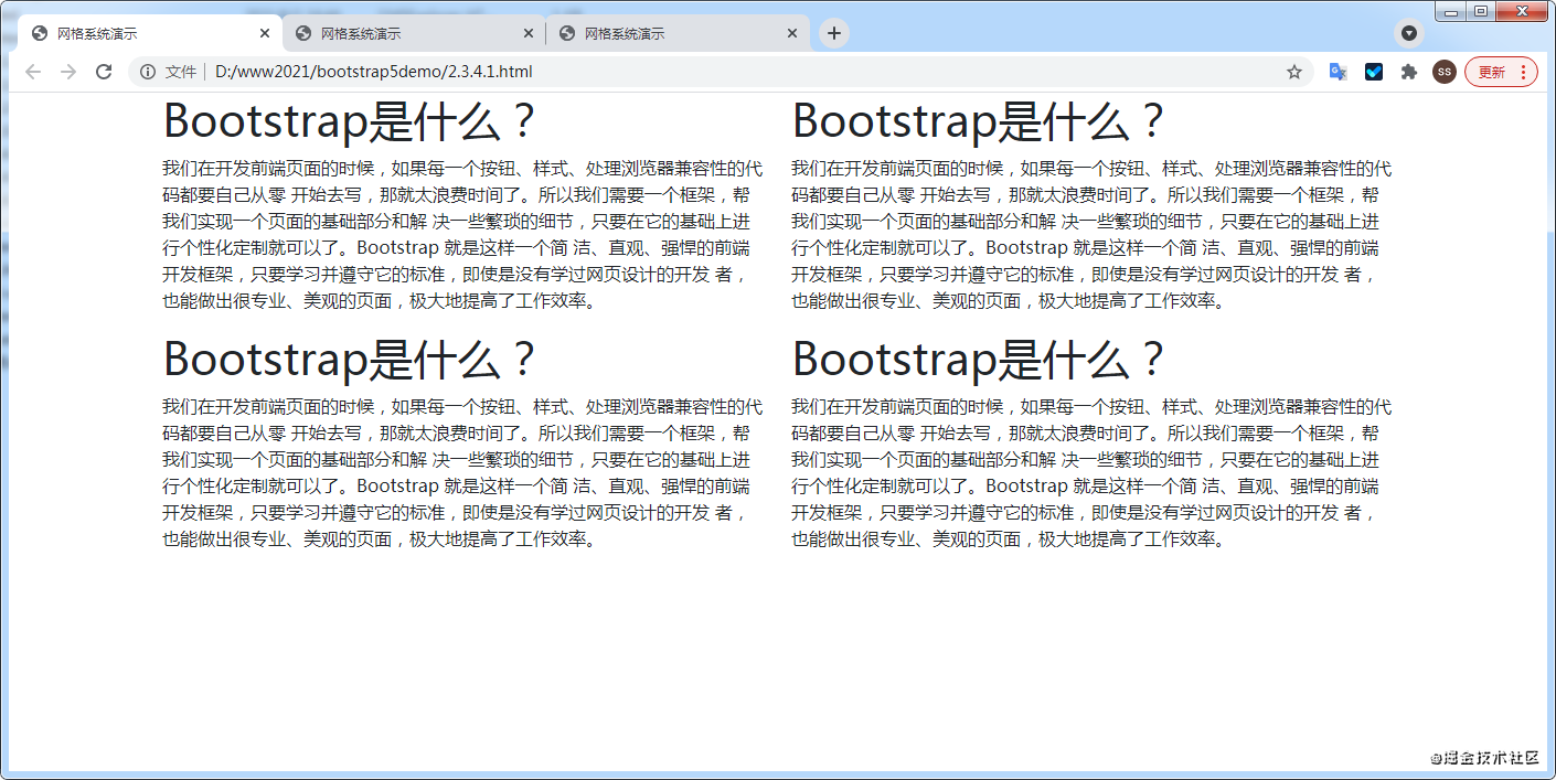Bootstrap网页布局网格的实现