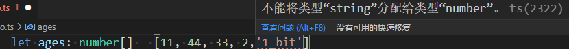 一文了解TypeScript数据类型