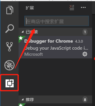 基于visual studio code + react 开发环境搭建过程