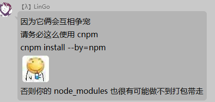 详解npm和cnpm混用的坑