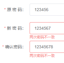 Vue 两个字段联合校验之修改密码功能的实现