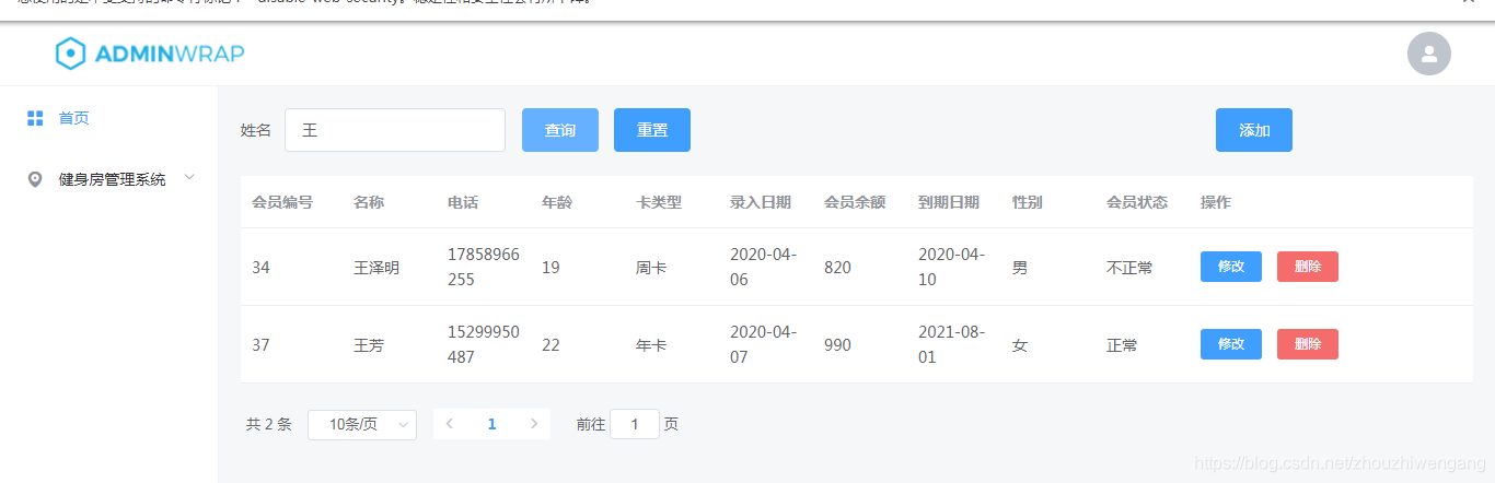 ElementUI实现el-form表单重置功能按钮