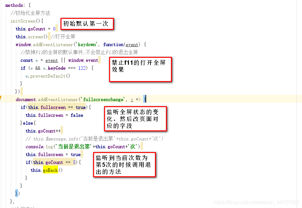 vue中实现全屏以及对退出全屏的监听