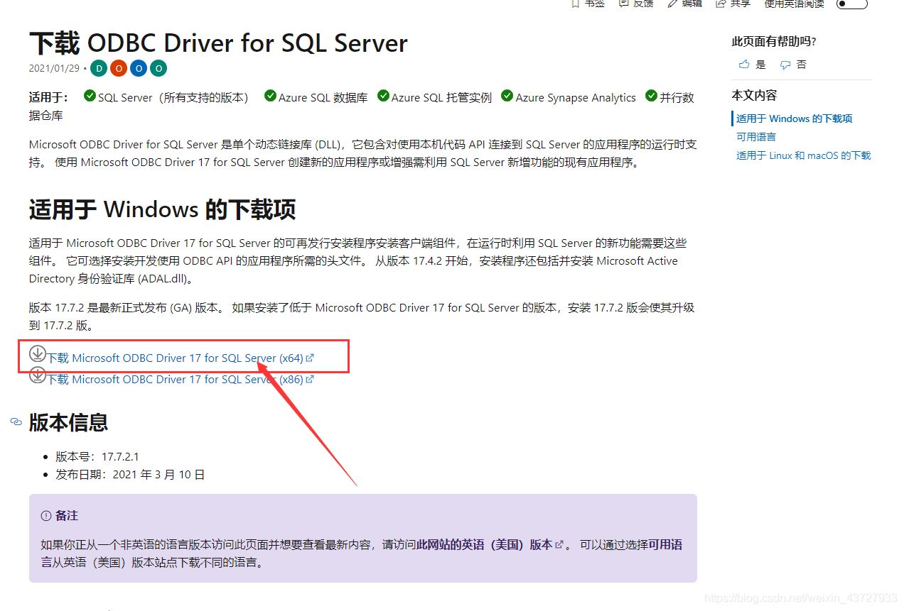 为PHP模块添加SQL SERVER2012数据库的步骤详解