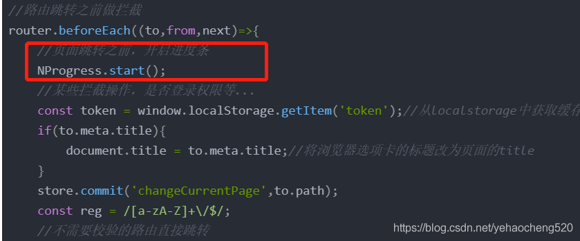 vue Nprogress进度条功能实现常见问题