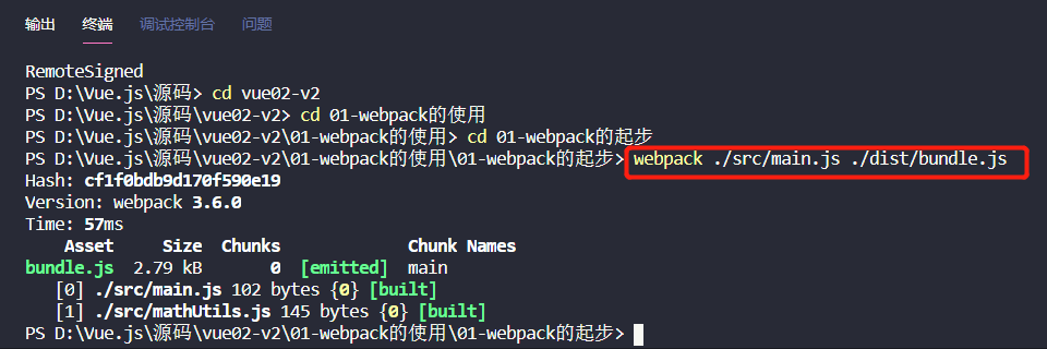 关于在vscode使用webpack指令显示”因为在此系统中禁止运行脚本”问题(完美解决)