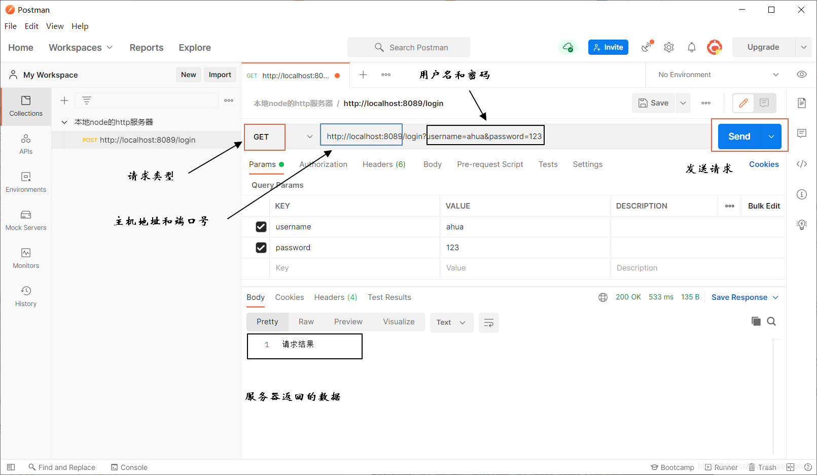 node.js+postman实现模拟HTTP服务器与客户端交互