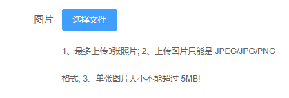 Vue组件封装上传图片和视频的示例代码