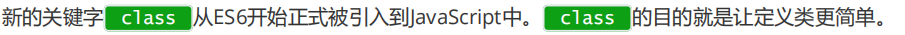 JavaScript面向对象之class继承类案例讲解