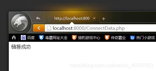 为PHP模块添加SQL SERVER2012数据库的步骤详解