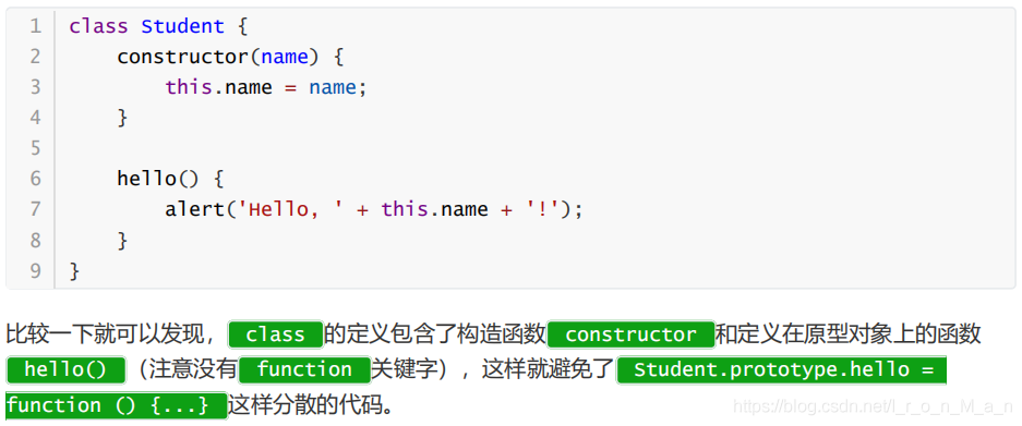 JavaScript面向对象之class继承类案例讲解