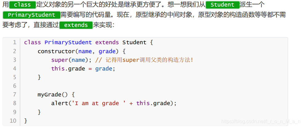 JavaScript面向对象之class继承类案例讲解