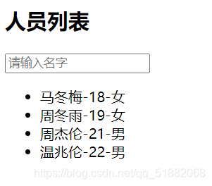 Vue实现模糊查询的简单方法实例