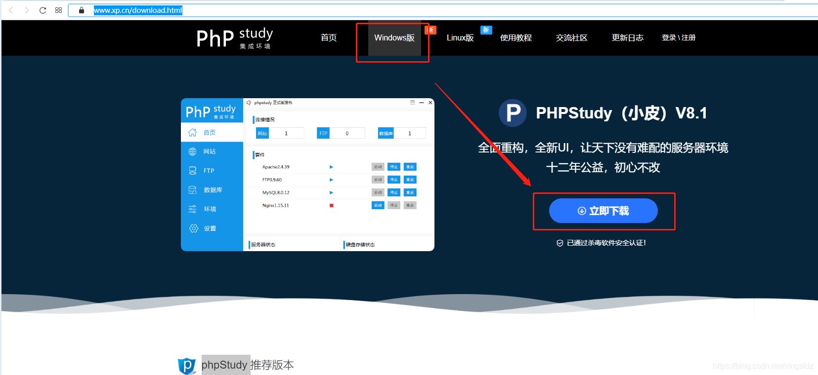 PHP小程序后台部署运行 LNMP+WNMP的方法