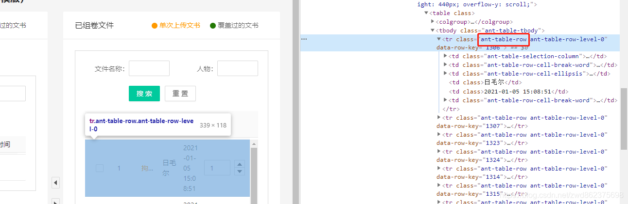 antdesign-vue结合sortablejs实现两个table相互拖拽排序功能