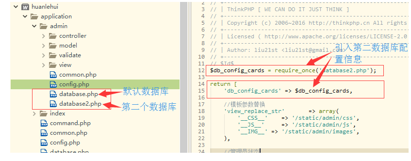 thinkphp 框架数据库切换实现方法分析