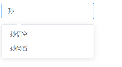 Element-ui 自带的两种远程搜索(模糊查询)用法讲解