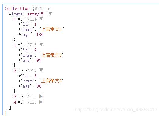 laravel 操作数据库常用函数的返回值方法