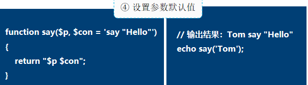 PHP函数用法详解【初始化、嵌套、内置函数等】