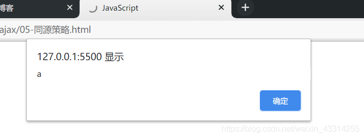 JavaScript中跨域问题的深入理解