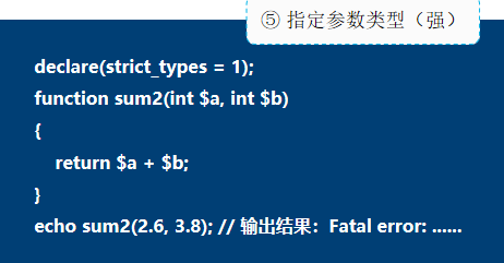 PHP函数用法详解【初始化、嵌套、内置函数等】