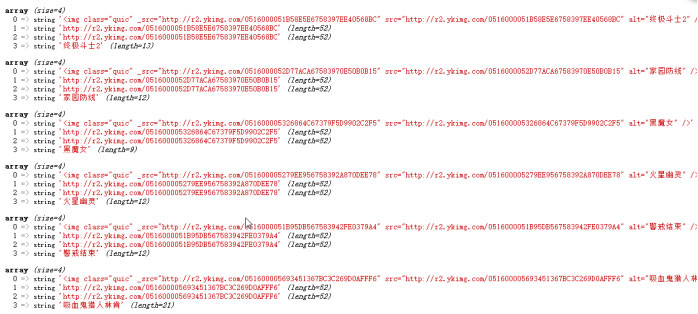 PHP使用三种方法实现数据采集