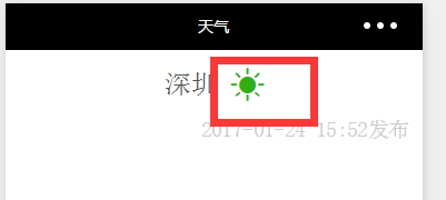 微信小程序wxss如何引用外部CSS文件以及iconfont