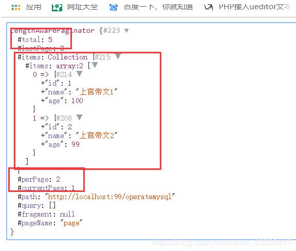 laravel 操作数据库常用函数的返回值方法