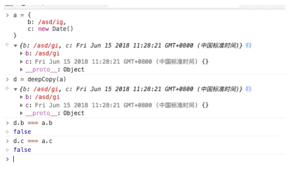 JavaScript深拷贝的一些踩坑记录