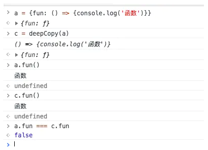 JavaScript深拷贝的一些踩坑记录