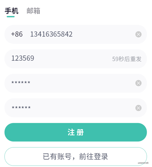 vue3如何优雅的实现移动端登录注册模块