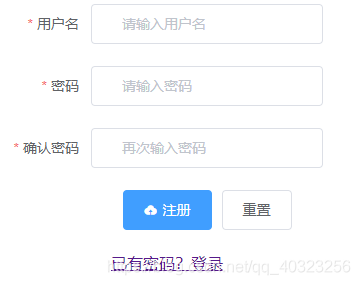 vue实现登录注册模板的示例代码