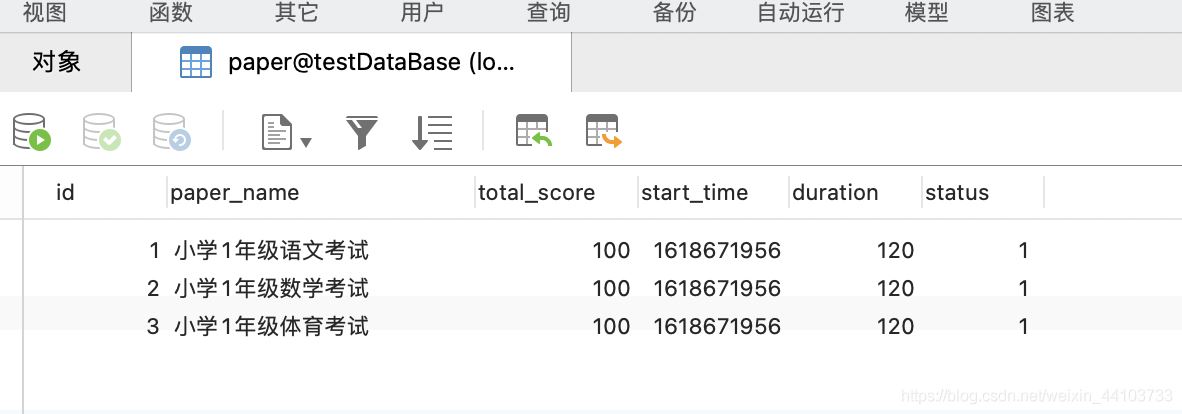 laravel的数据表填充器使用详解