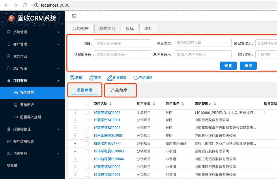 React antd tabs切换造成子组件重复刷新