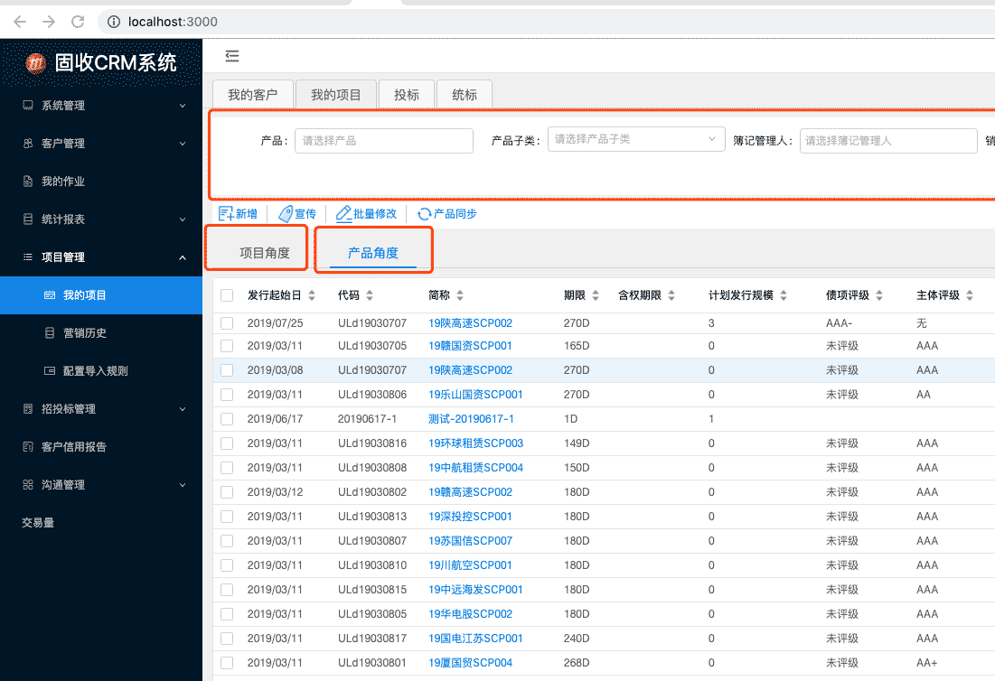 React antd tabs切换造成子组件重复刷新