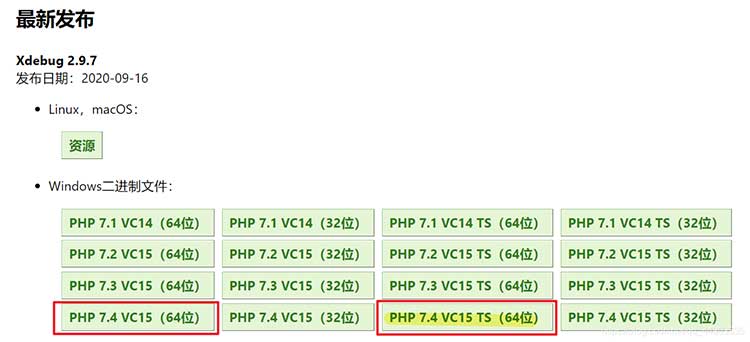 如何在VSCode配置PHP开发环境