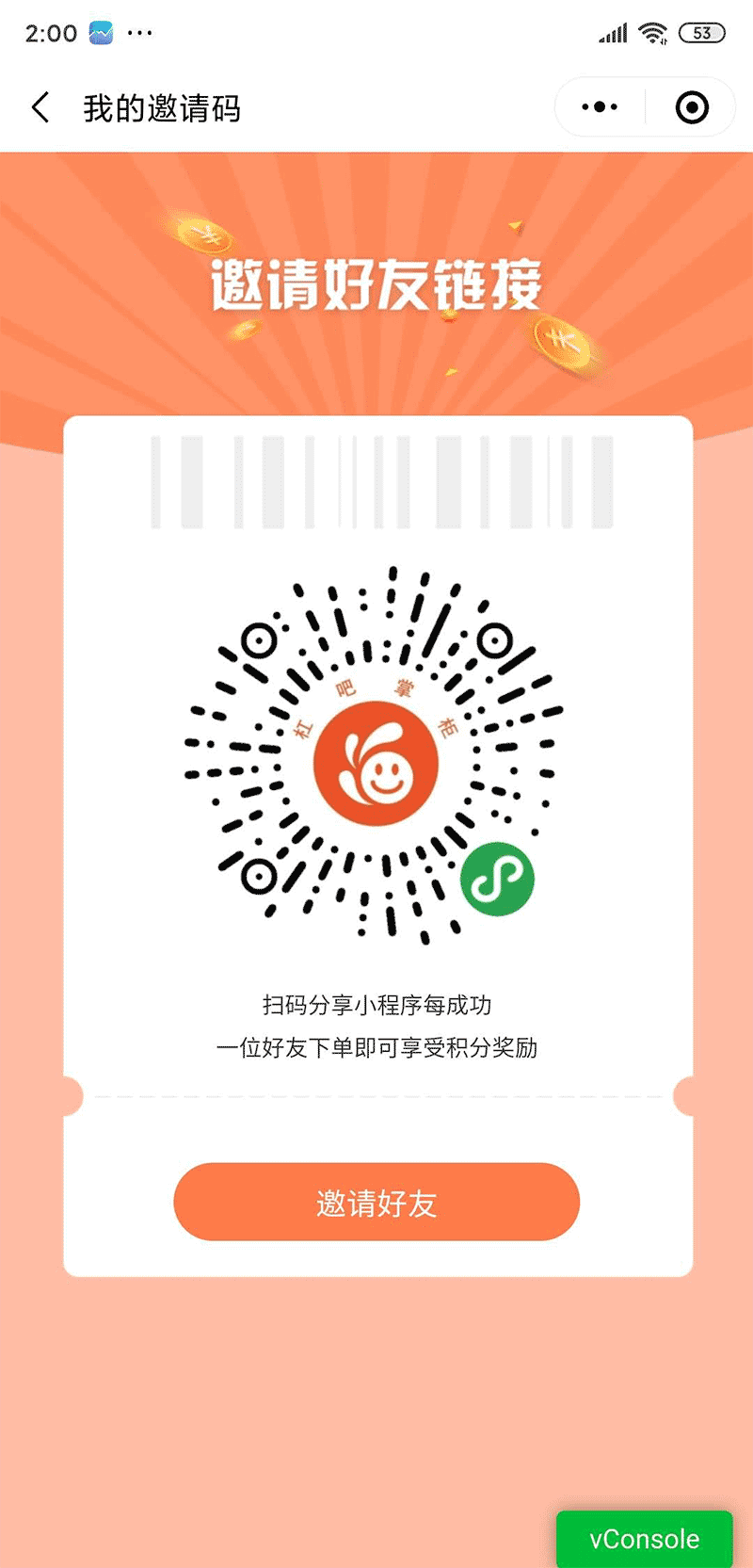 php获取小程序码的实现代码(B类接口)