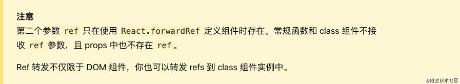 React ref的使用示例