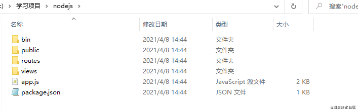 node.js利用express自动搭建项目的全过程