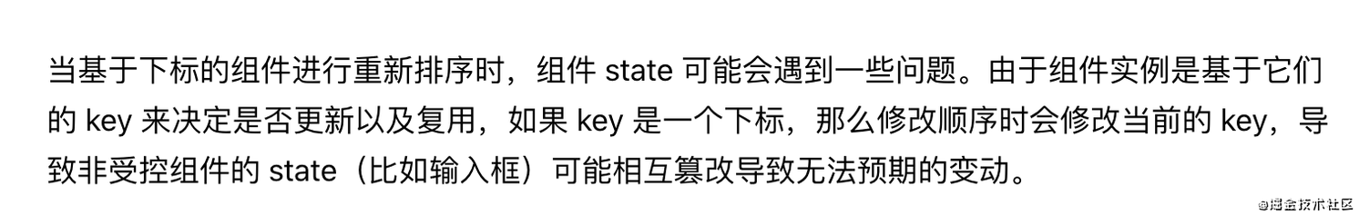 详解React中key的作用