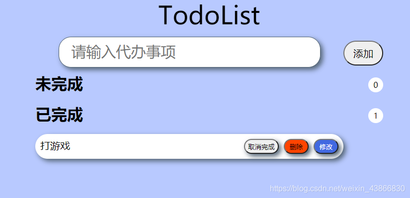 利用前端HTML+CSS+JS开发简单的TODOLIST功能（记事本）