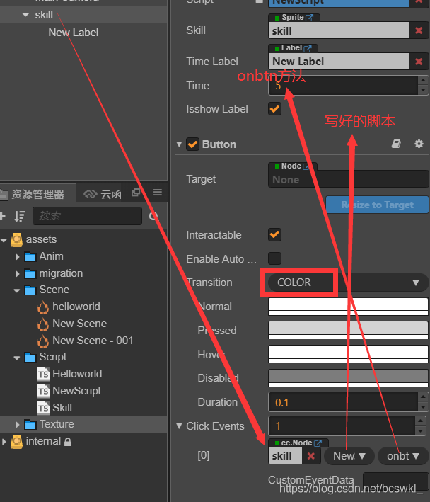 CocosCreator实现技能冷却效果