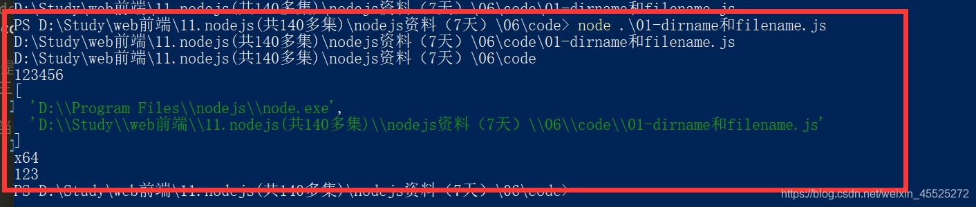 node.js 全局变量的具体使用