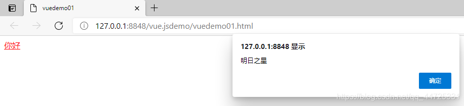 Vue.js前端框架之事件处理小结