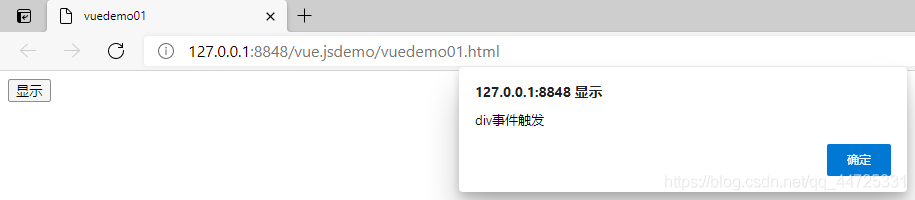 Vue.js前端框架之事件处理小结