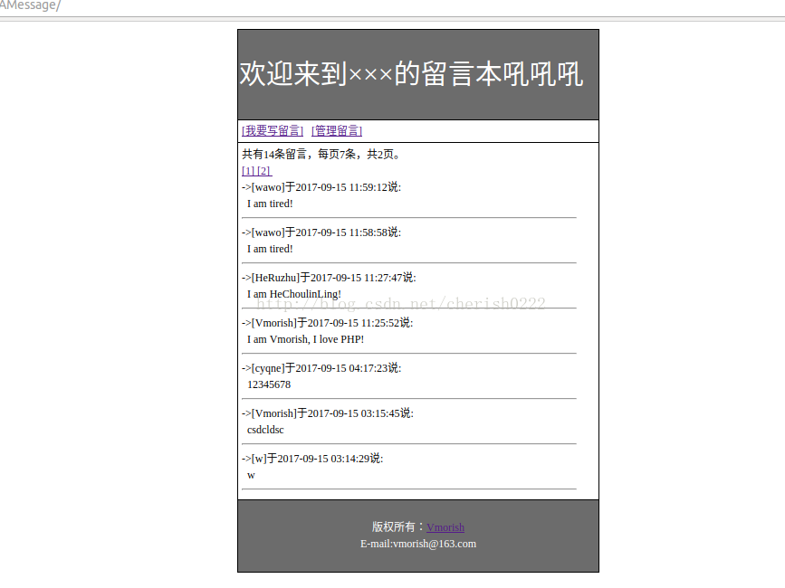 PHP+MySql实现一个简单的留言板