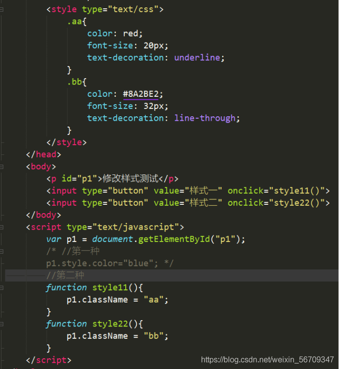 一文秒懂JavaScript DOM操作基础