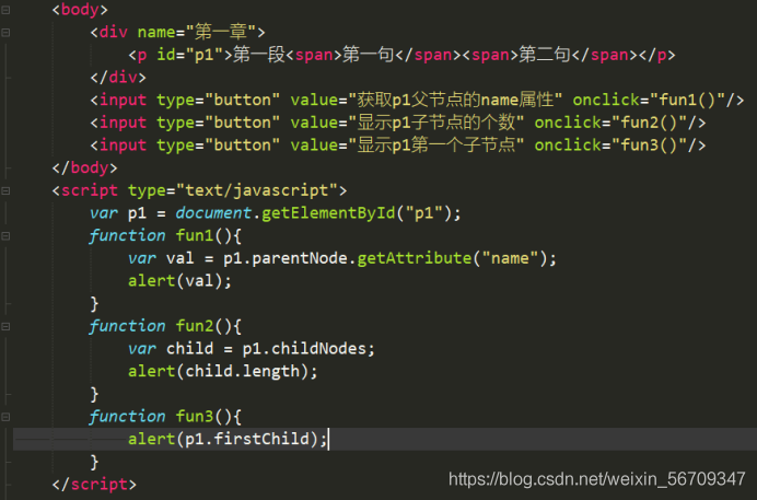 一文秒懂JavaScript DOM操作基础