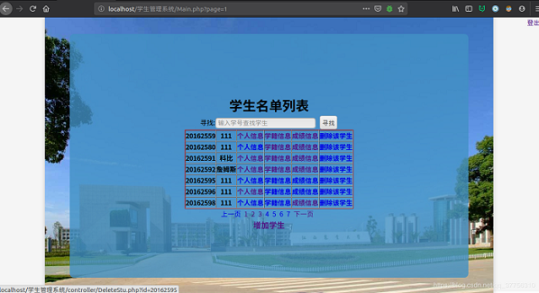 基于php+MySql实现学生信息管理系统实例