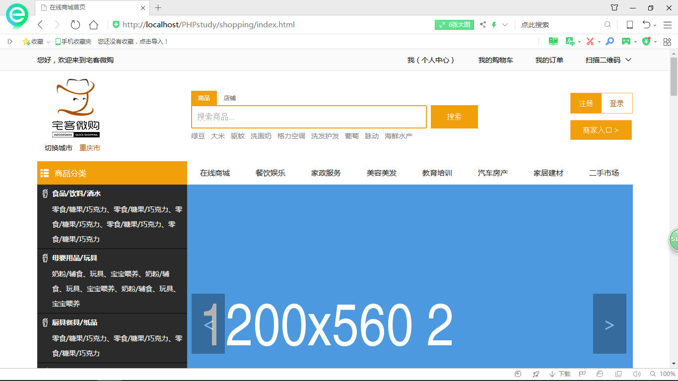 基于PHP的登录和注册的功能的实现